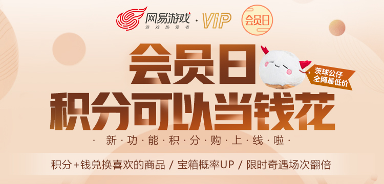 网易白金卡免流范围最新_网易白金卡_网易白金卡怎么换套餐