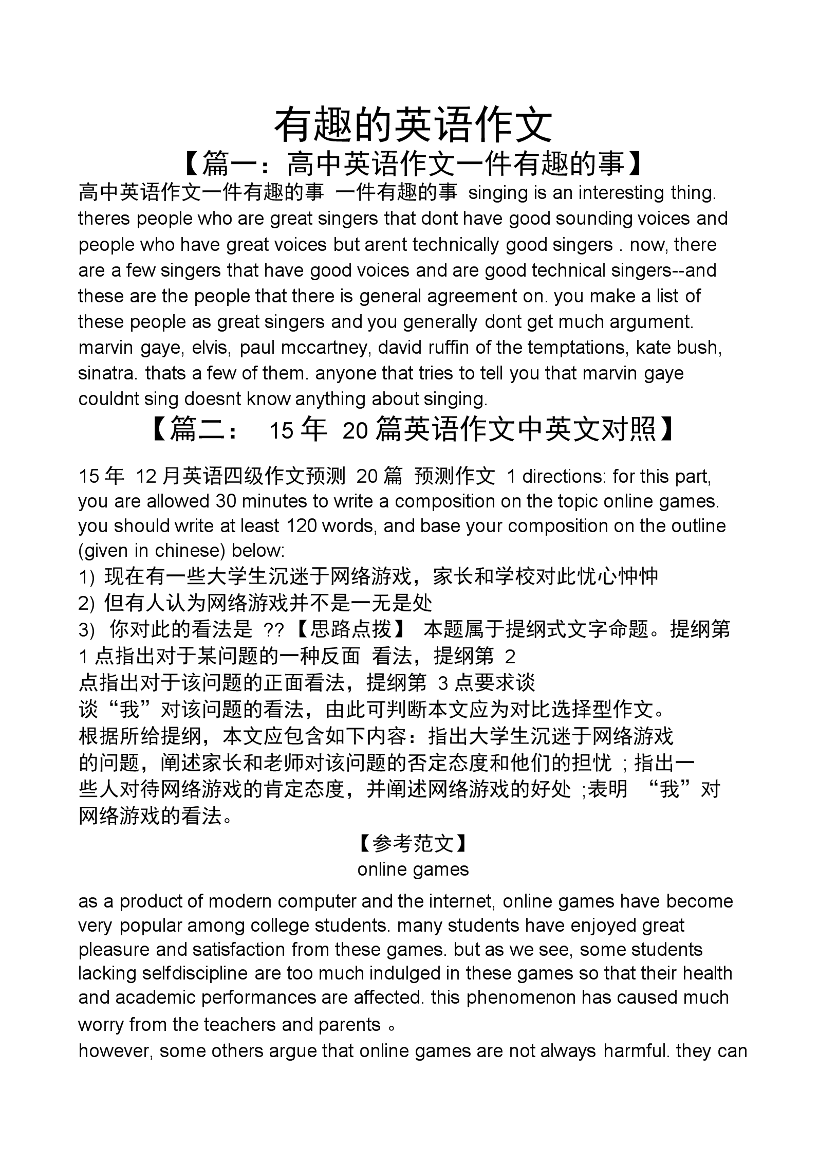 七年级英语义务教育教科书点读_七年级英语课本点读免费版_七年级英语点读app免费版