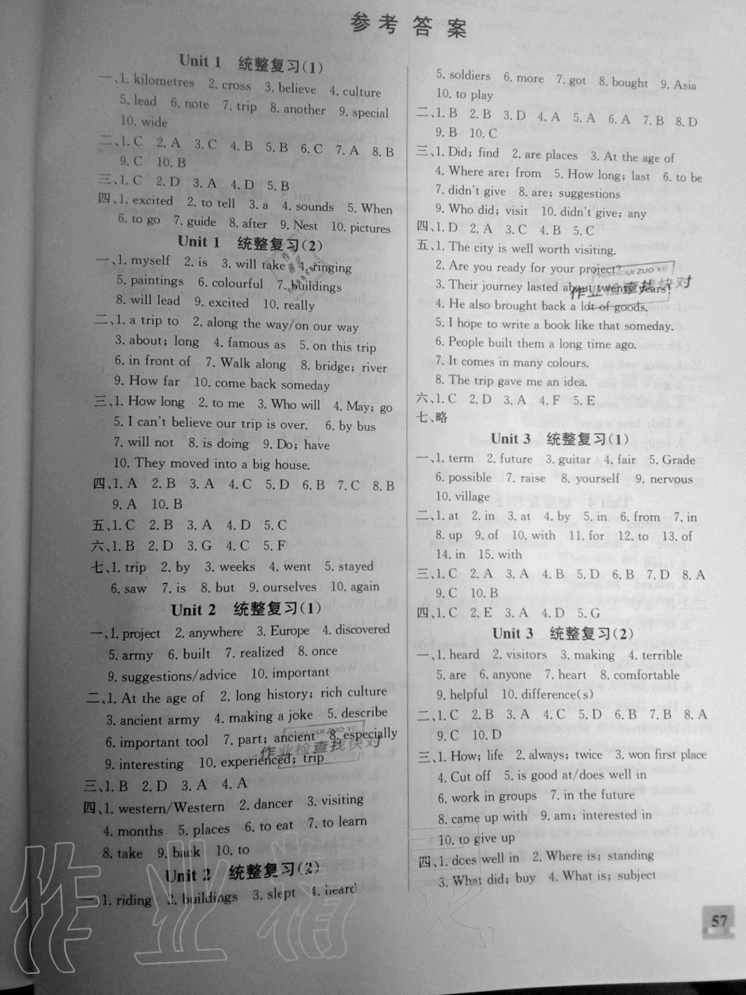 七年级英语义务教育教科书点读_七年级英语点读app免费版_七年级英语课本点读免费版