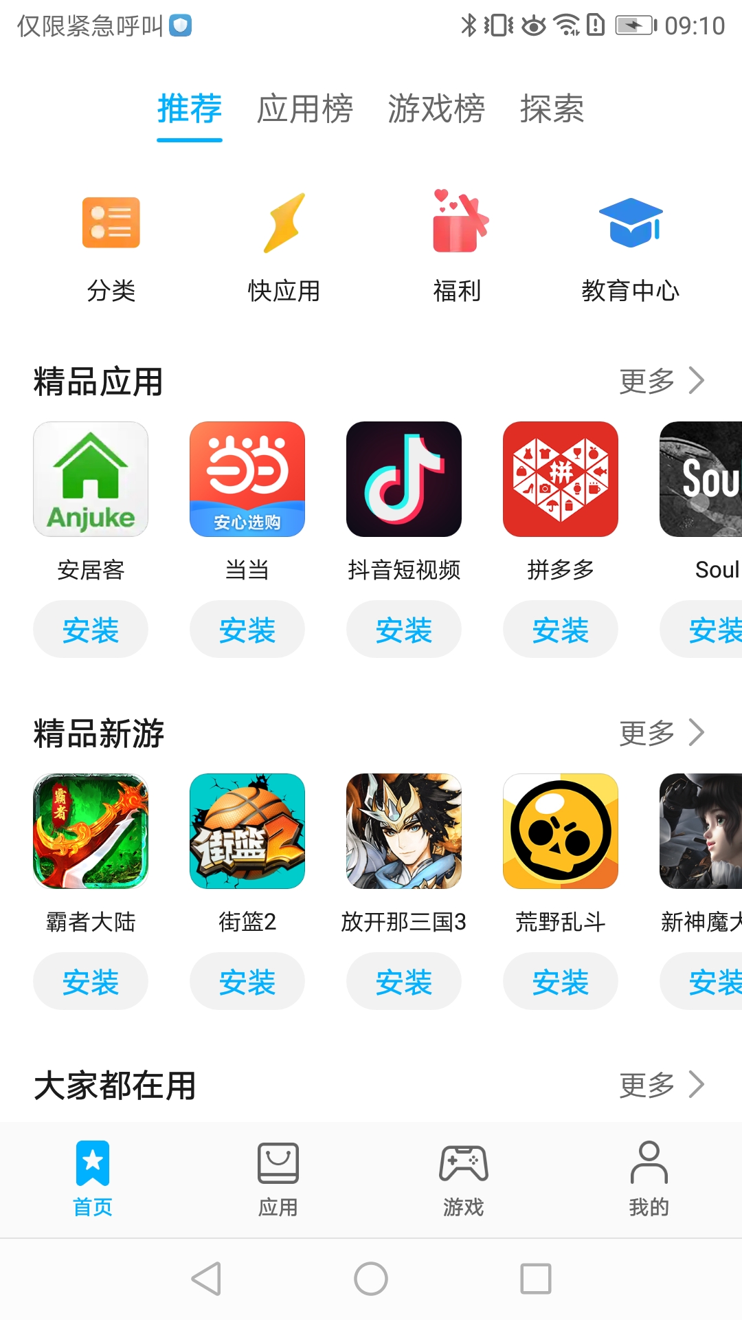 华为商店app图标_华为商店app_华为商店app下载安装