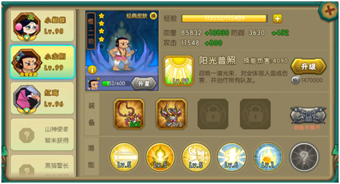 葫芦娃游戏下载_葫芦娃游戏下载_葫芦娃游戏下载
