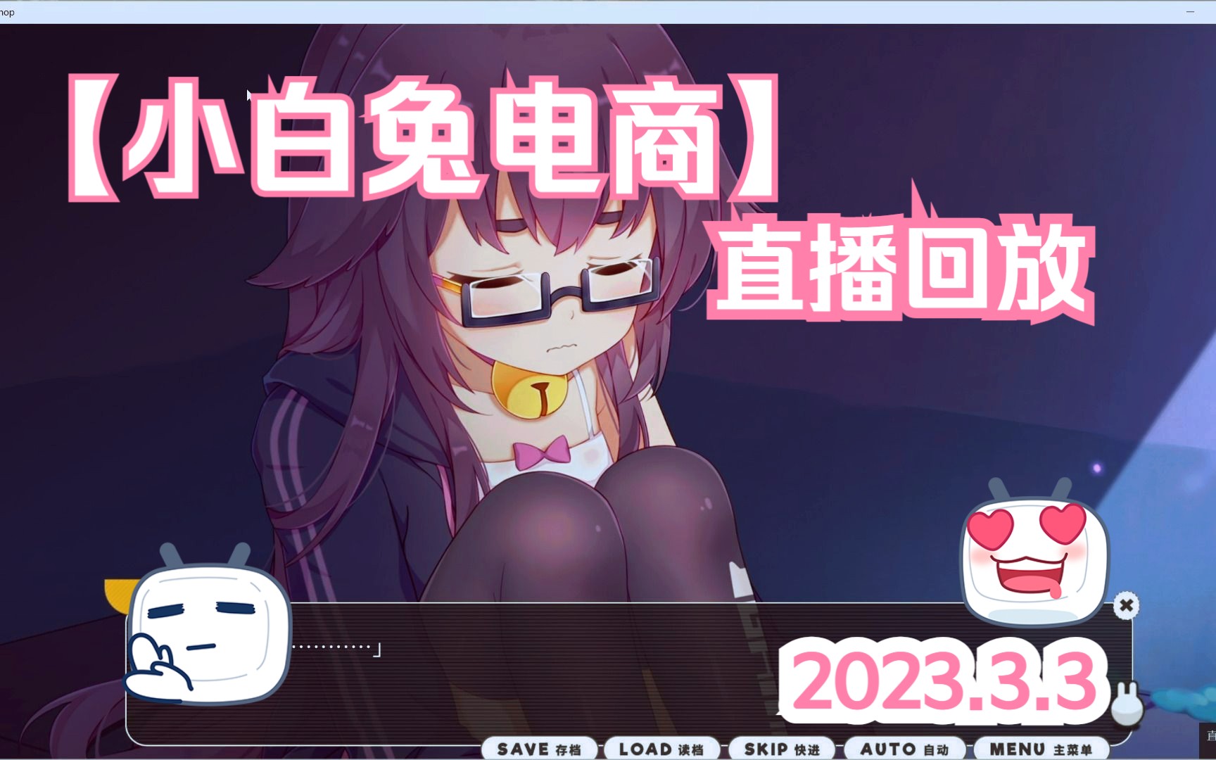 白兔直播_小白兔直播间_白兔直播永久回家地址