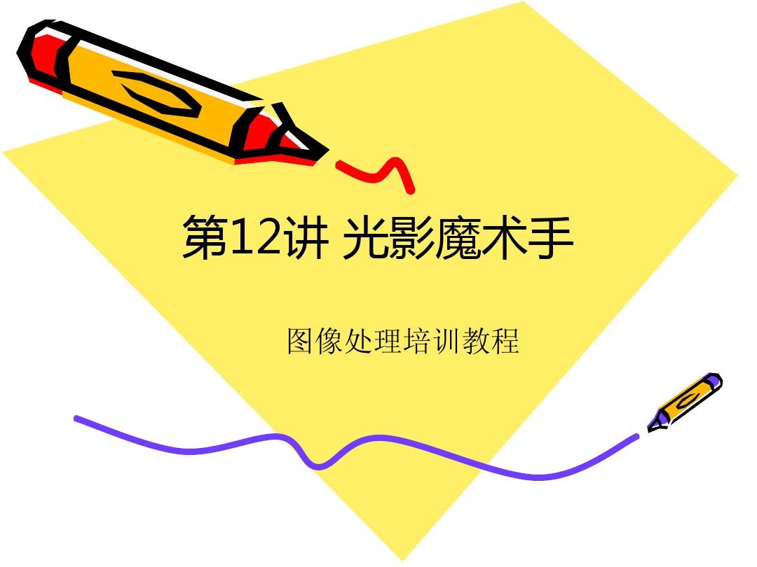 光影魔术手相框下载_光影魔术手相框下载_光影魔术手相框下载