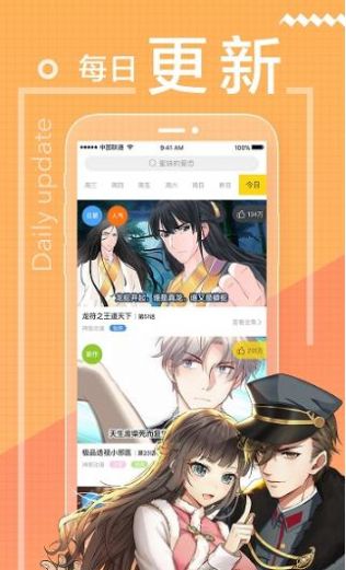 漫画大师软件下载_漫画大师免费下载_追漫画大师免费版