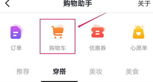 抖音购物车在哪里找到_抖音购物车在哪里找到_抖音购物车在哪里找到