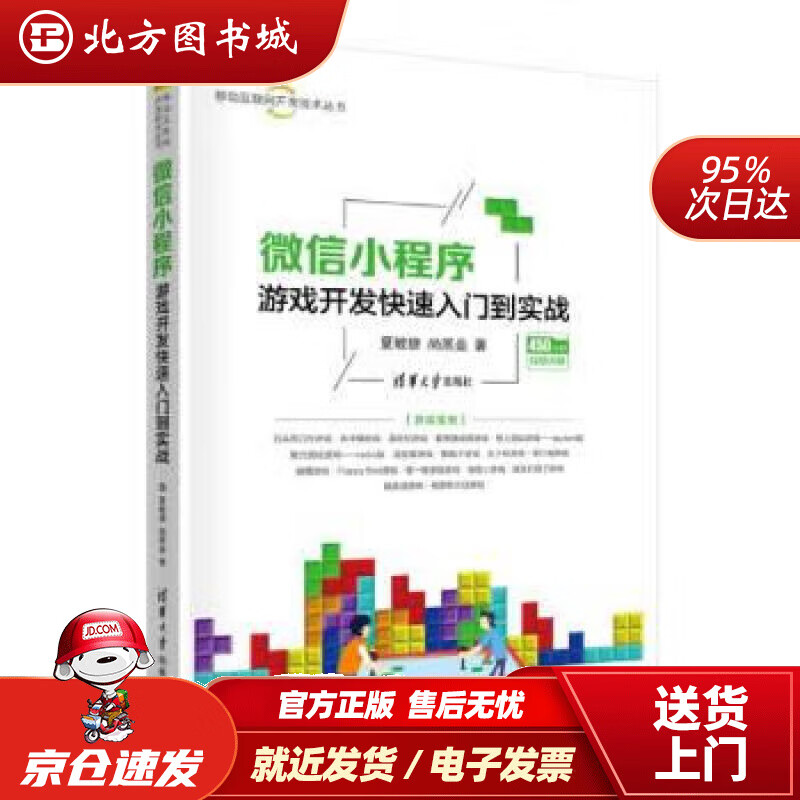 微信游戏小程序_微信热门游戏小程序_微信小程序游戏