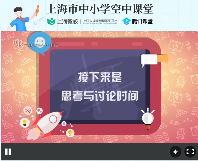上海空中课堂教育平台登录_上海空中课堂教育频道_上海教育空中课堂
