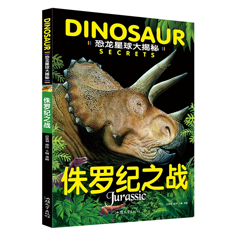 小恐龙大战外星人_恐龙大战外星人无敌版_恐龙无敌外星大战版人物介绍