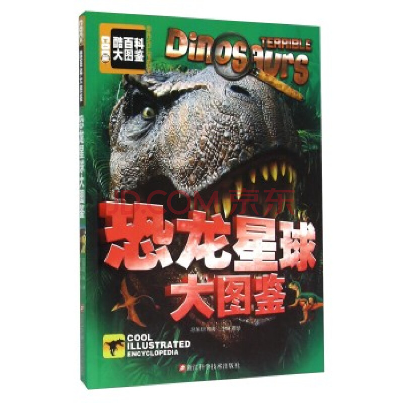 恐龙无敌外星大战版人物介绍_恐龙大战外星人无敌版_小恐龙大战外星人