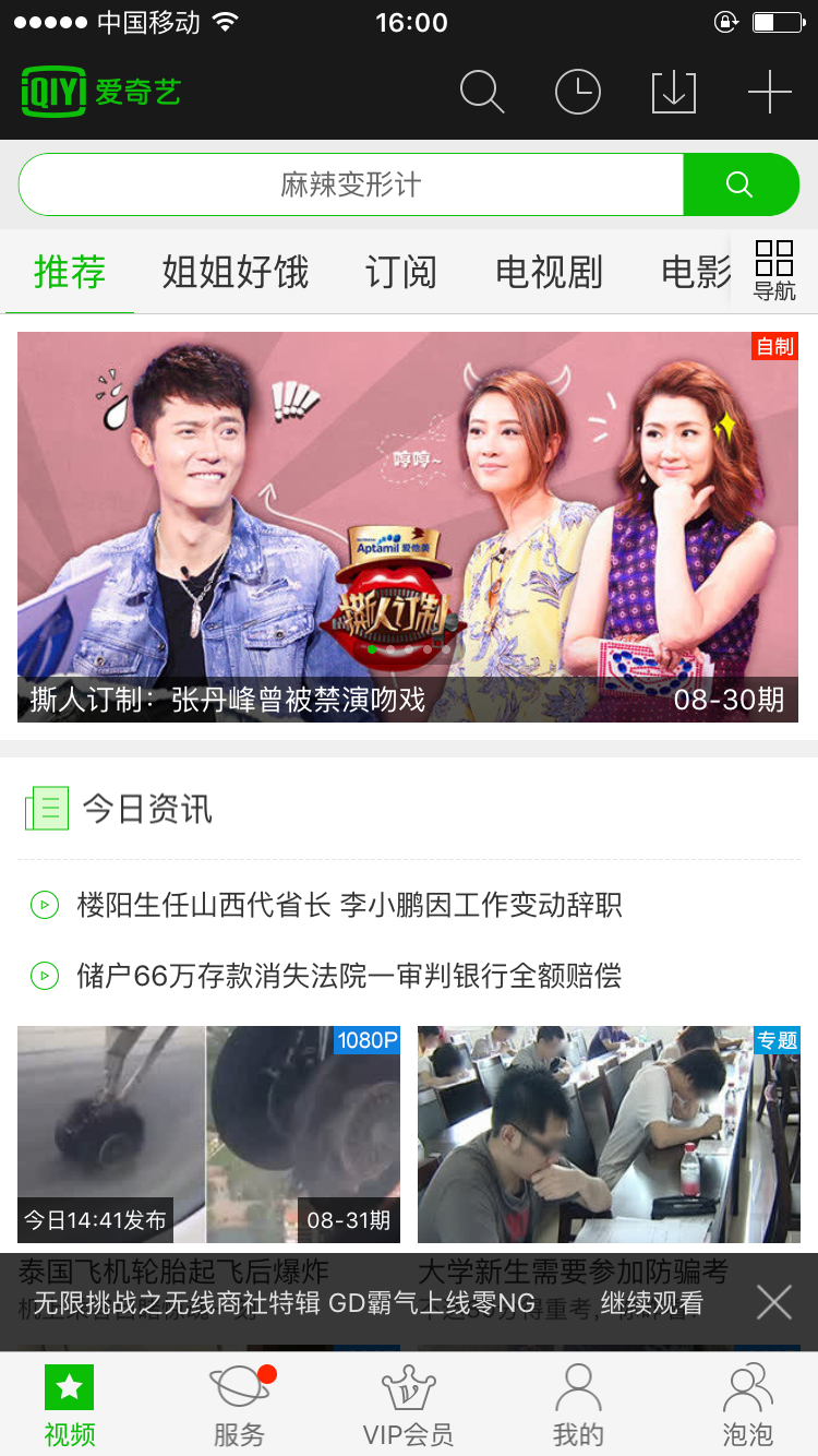 免费的看视频网站_免费的看视频网站_免费的看视频网站