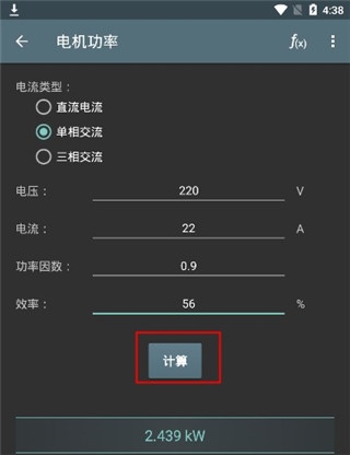 航嘉功率计算器_航嘉功率计算器_航嘉功率计算器