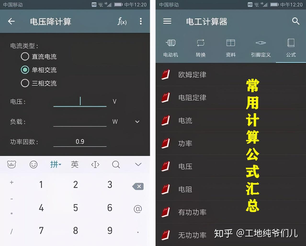航嘉功率计算器_航嘉功率计算器_航嘉功率计算器
