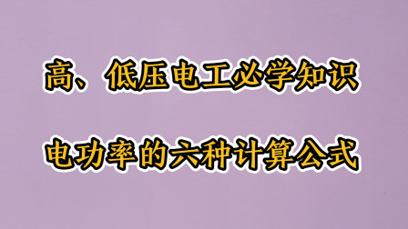 航嘉功率计算器_航嘉功率计算器_航嘉功率计算器