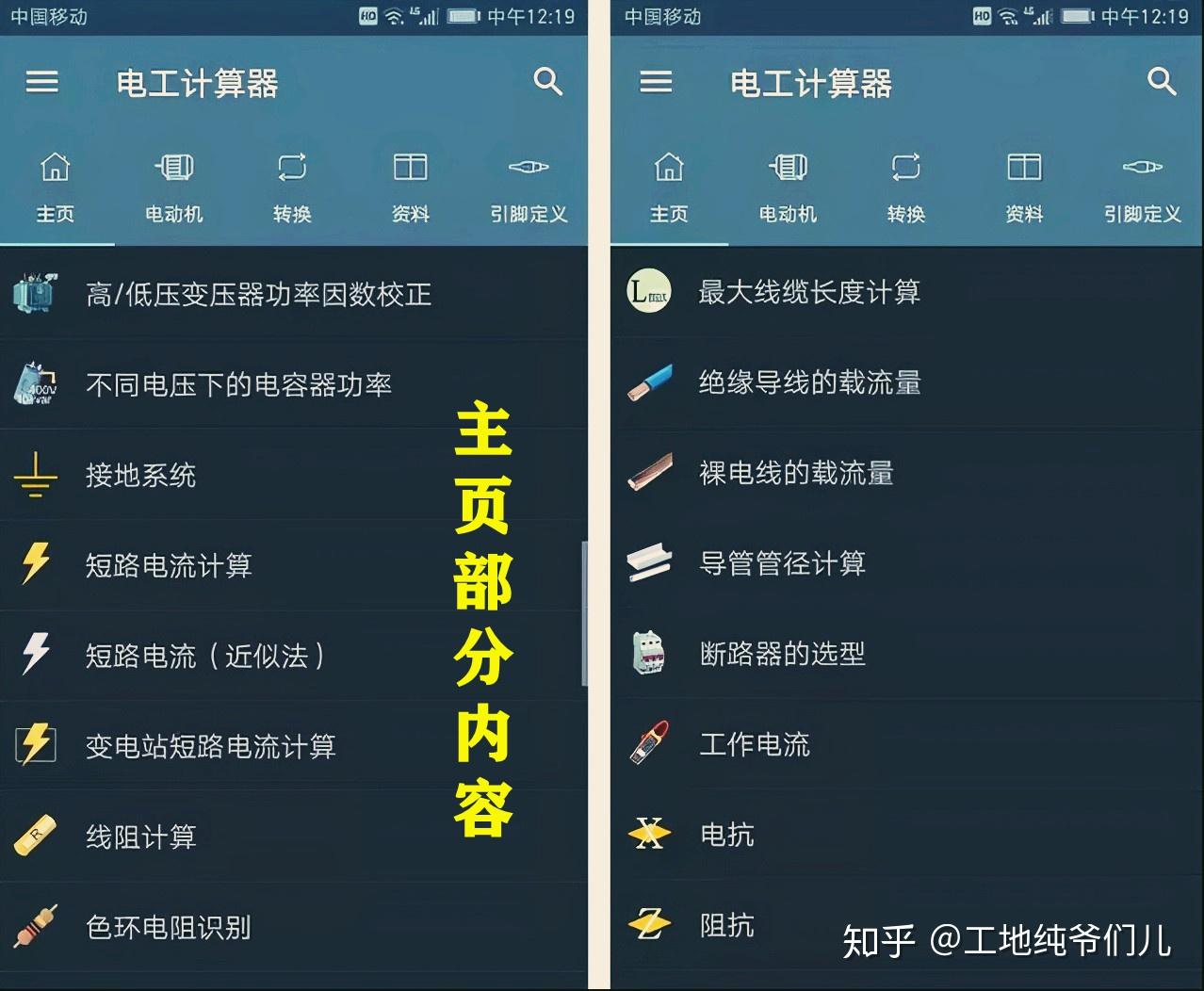 航嘉功率计算器_航嘉功率计算器_航嘉功率计算器