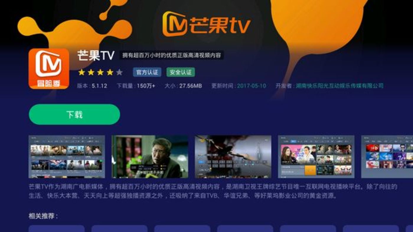 芒果直播app_芒果直播吧_芒果tv直播在线直播观看