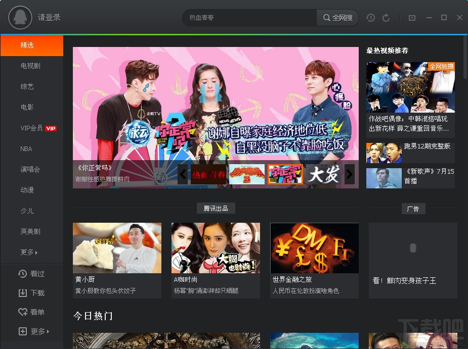 芒果直播吧_芒果直播app_芒果tv直播在线直播观看