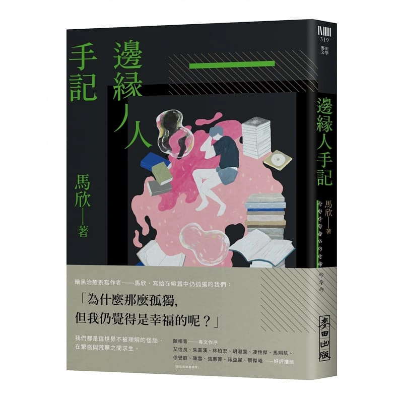 边缘呼吸材料收集_呼吸边缘_边缘呼吸结局