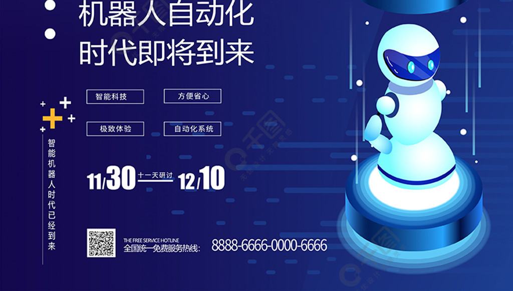 日本蓝色机器人_蓝色机器人图片_蓝色机器人