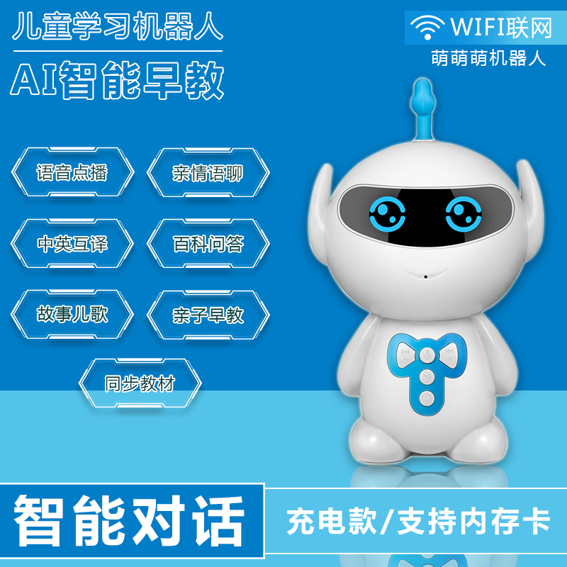日本蓝色机器人_蓝色机器人_蓝色机器人图片