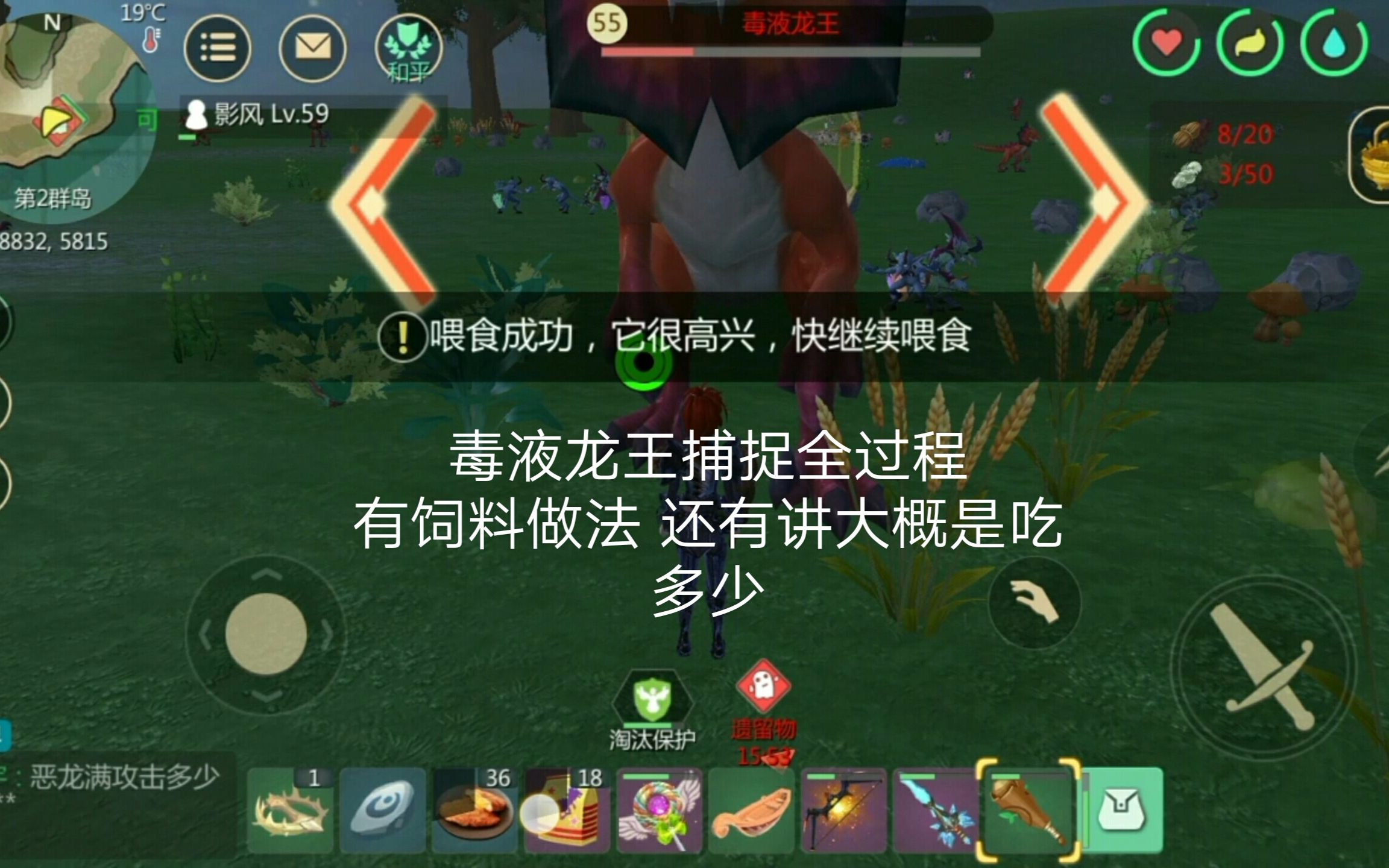 魔法与创造毒液龙王饲料怎么做_创造与魔法毒液龙王饲料_创造与魔法毒液龙王的饲料配方