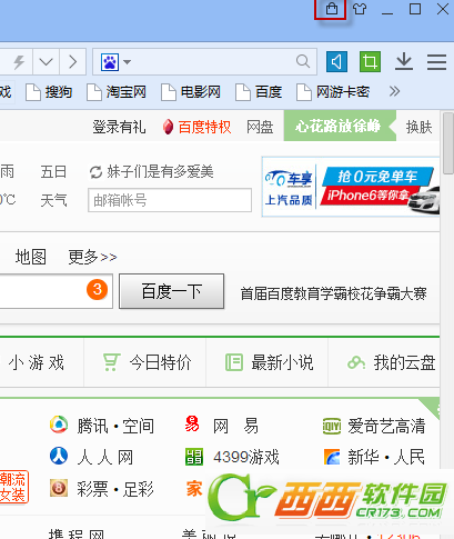 下载百度浏览器_浏览器下载百度app_浏览器百度下载