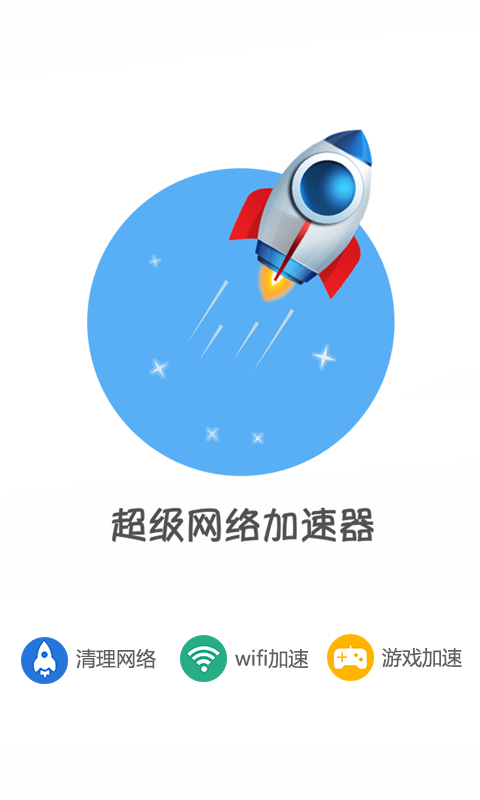 下载爱加速安全吗_爱加速旧版_爱加速下载安装