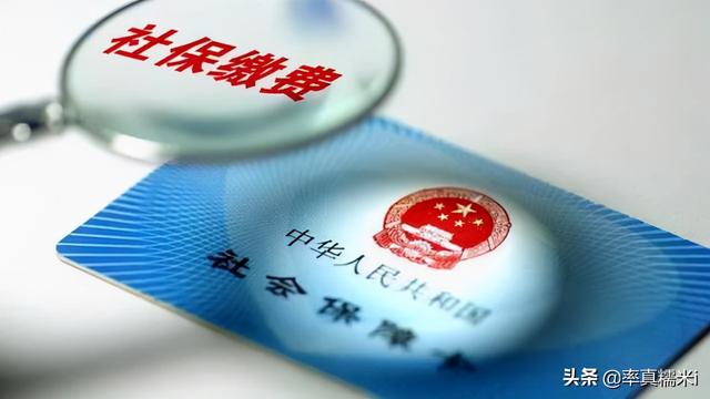灵活就业怎么自己缴费社保_缴费社保显示无登记的社保信息_我的社保缴费