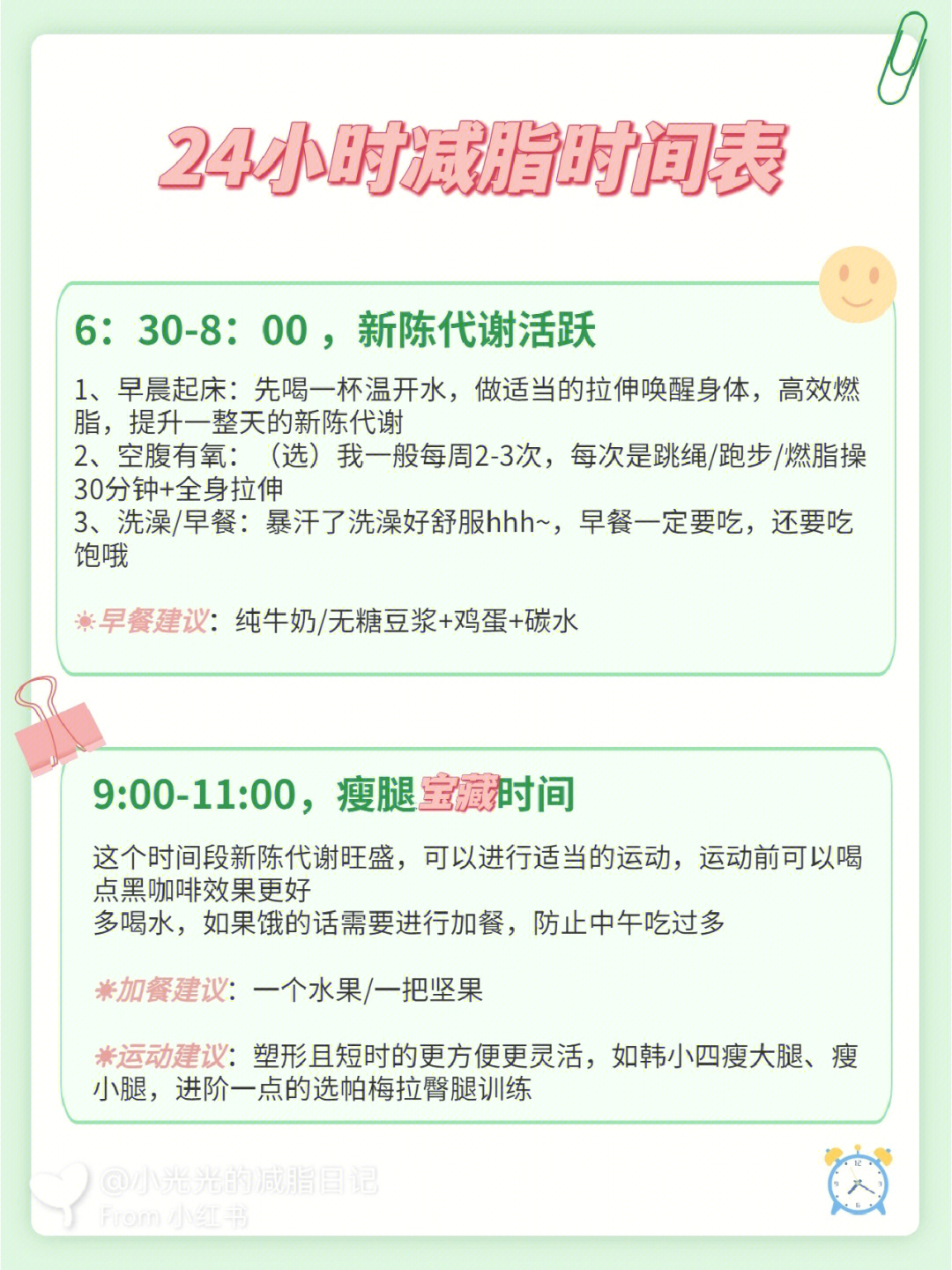 瘦爱出汗怎么回事_爱瘦_瘦爱心符号