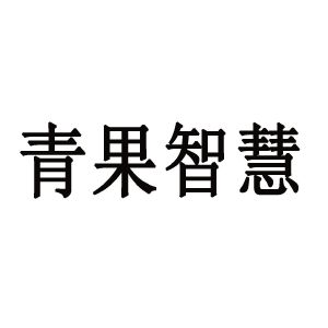 青果app安卓版下载安装v1_青果.apk_青果app下载