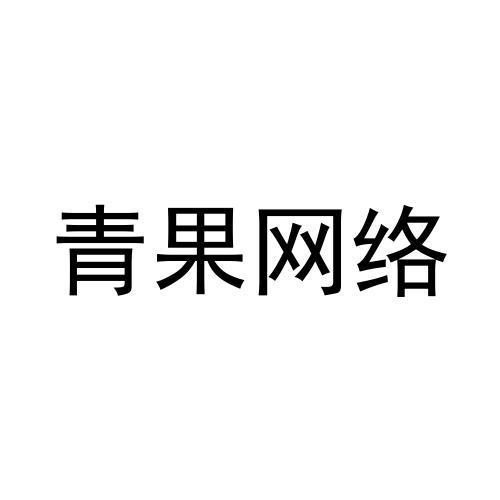 青果app安卓版下载安装v1_青果.apk_青果app下载