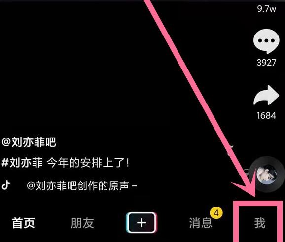 抖音怎么看到别人收藏我的视频_抖音收藏的声音别人能看到吗_抖音里收藏的视频显示不见了