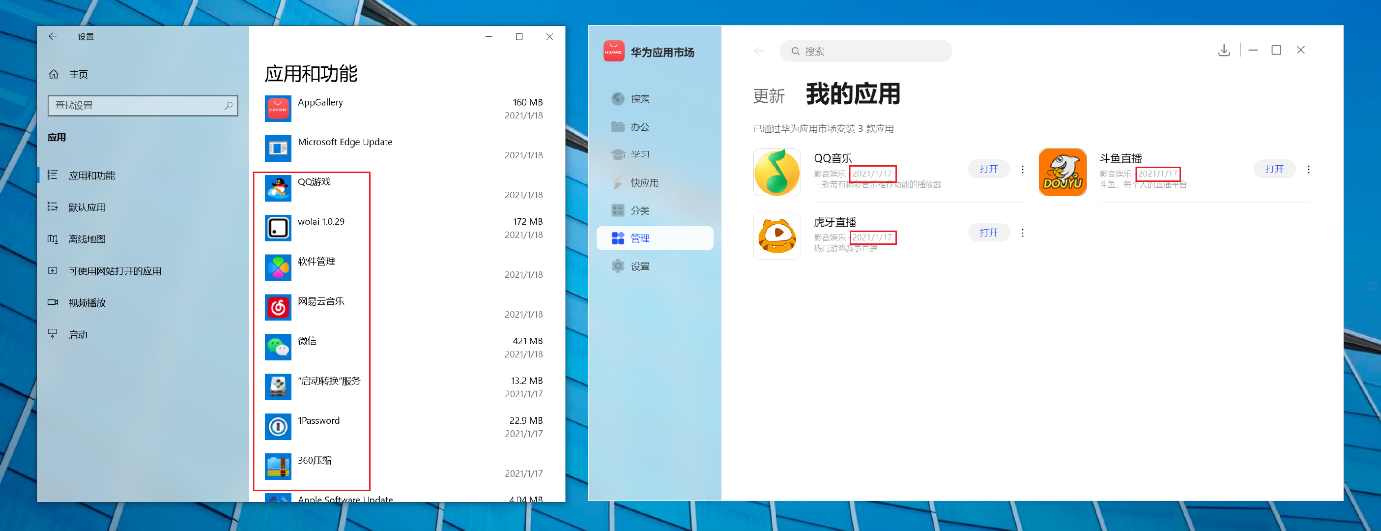 华为快应用中心是什么_华为应用中心是干什么的_应用华为中心是什么软件