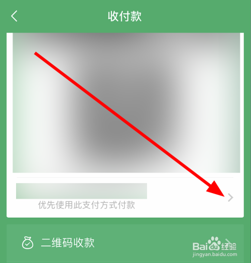 微信优先使用零钱付款_微信怎么设置优先使用零钱支付_微信设置优先零钱付款