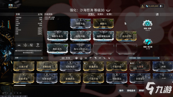 星际战甲新手攻略_星际战甲新手应该怎么玩_星际战甲新手进阶攻略