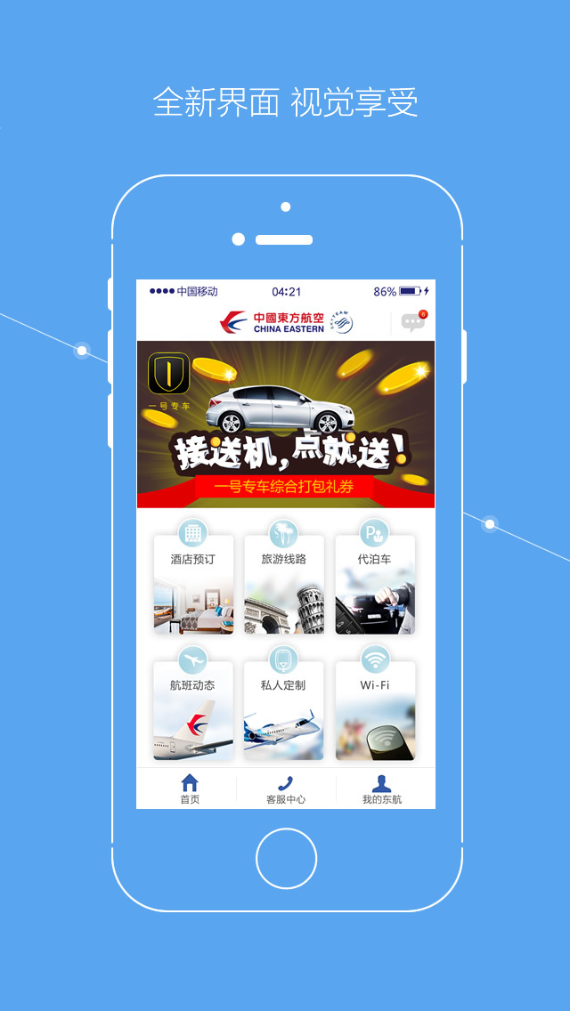 飞机app聊天软件下载_聊天软件飞机怎么下载_飞机软件聊天软件