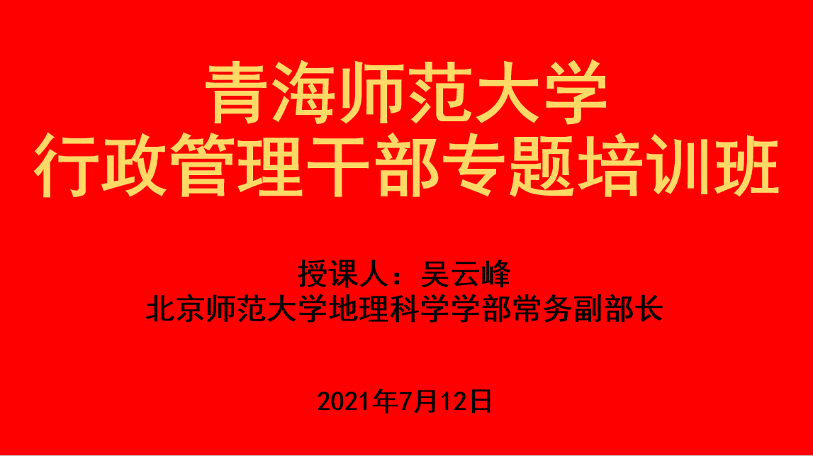 青海干部网院手机版下载_青海干部网院_青海干部网院官网