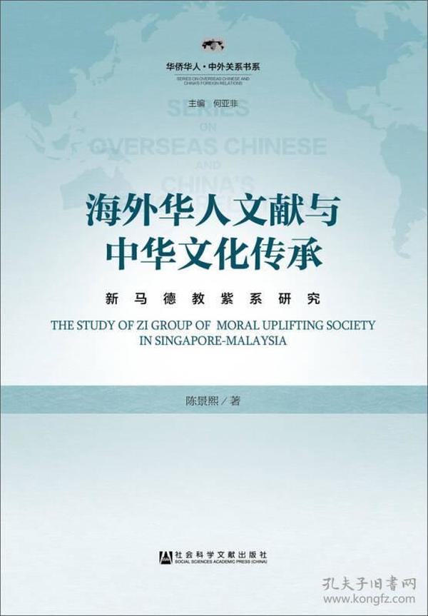 海外华人8x_华人海外最大的家族_华人海外建国小说