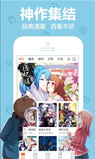 风车漫画app正版下载_风车漫画app正版下载_风车漫画app正版下载