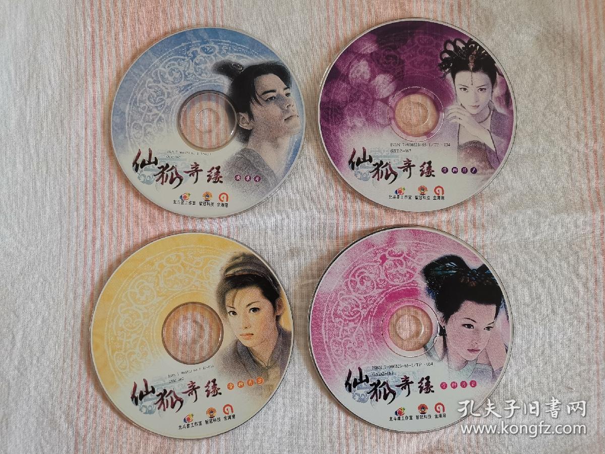 狐仙奇缘免费观看连续剧第一集_狐仙奇缘电视剧_仙狐奇缘