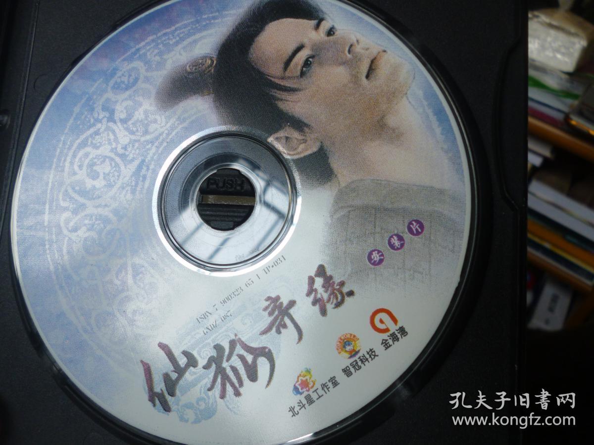 狐仙奇缘电视剧_仙狐奇缘_狐仙奇缘免费观看连续剧第一集