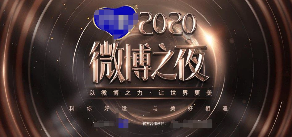 微博之夜2021完整版免费观看_看微博之夜_微博之夜视频在线观看