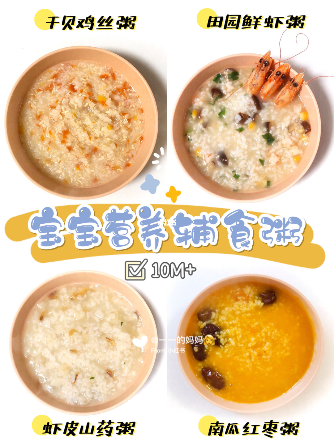 辅食宝宝便秘怎么办_宝宝辅食app_辅食宝宝一天吃几次