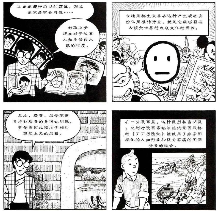 命运追爱小说晏子修漫画_修仙漫画_修修漫画