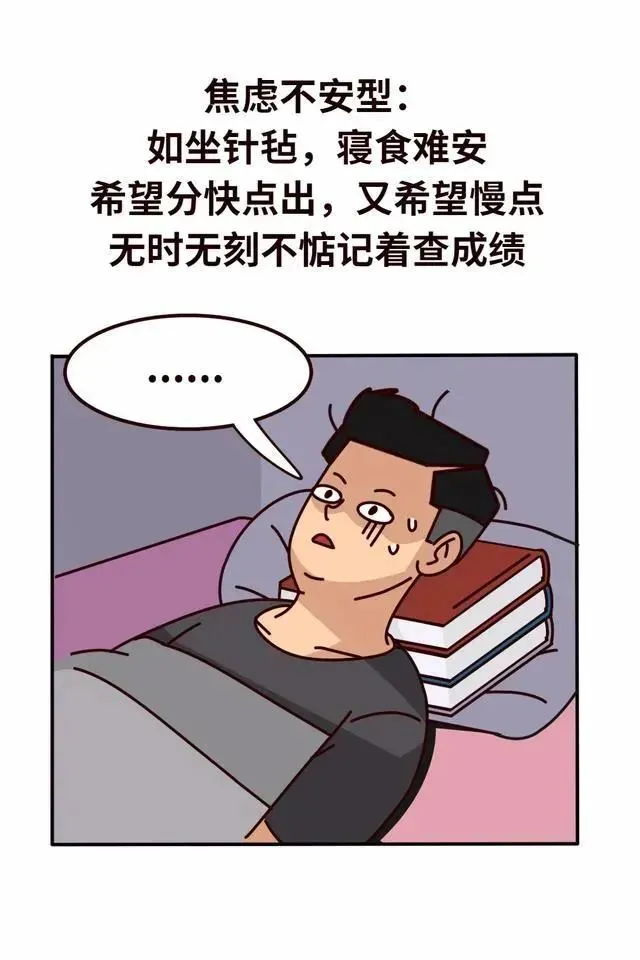 窘境中的我：中学生的挑战与尴尬