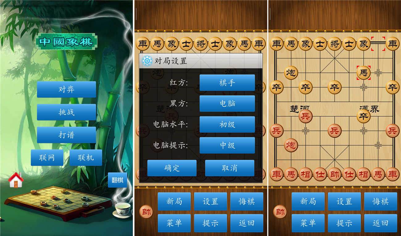 中国象棋手机版_中国象棋手机版本_手机中国象棋软件下载