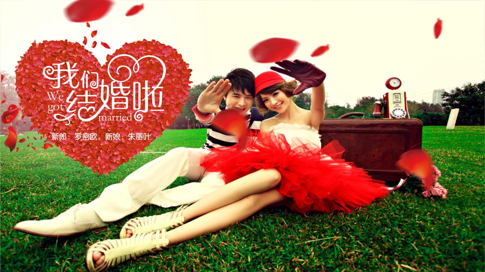 幸福婚礼_婚礼幸福门_婚礼幸福之门