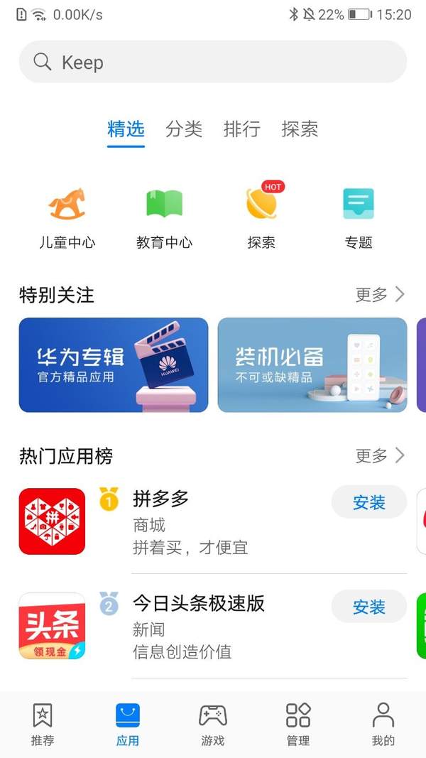 华为app下载安装_华为免费主题app下载安装_华为下载安装app需要密码