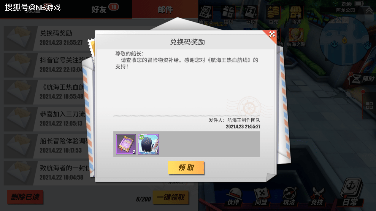超人积分商城_一波超人兑换码_一波兑换码超人