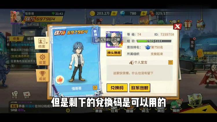 一波兑换码超人_超人积分商城_一波超人兑换码