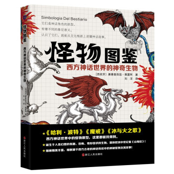 神话庄园2.0全人物攻略_神话庄园_神话庄园攻略